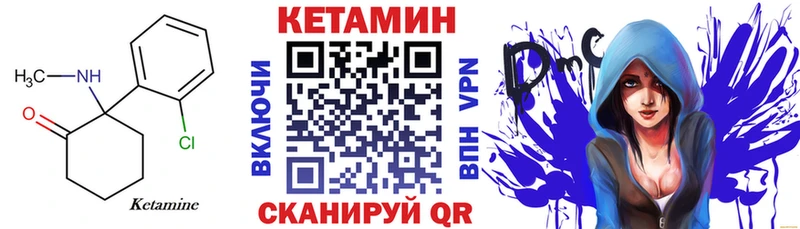 Кетамин VHQ  как найти закладки  Дедовск 